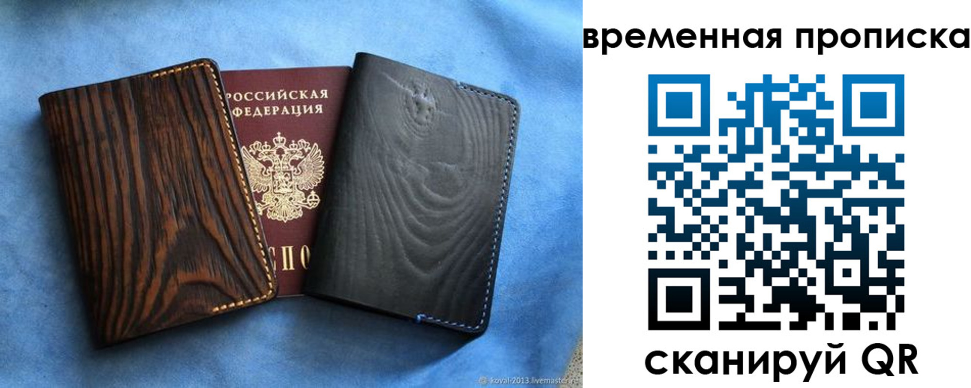 прописка иностранных граждан в Гороховце