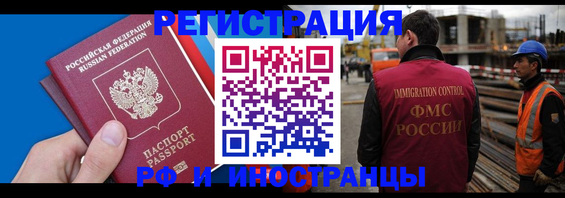 прописка паспорт в Гороховце